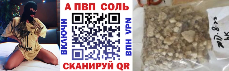 A PVP VHQ  Железноводск 