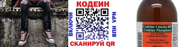 Codein Purple Drank  Железноводск 