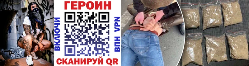 Героин белый где продают mega сайт Железноводск