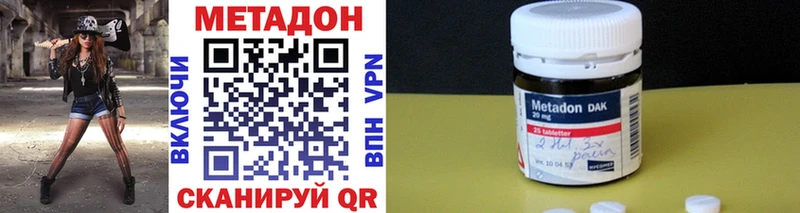 дарк нет официальный сайт  продажа наркотиков  Железноводск  Метадон VHQ 